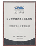 2011�����������ע����������֤