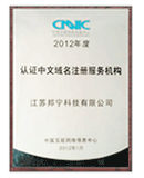 2012���CN����ע����������֤